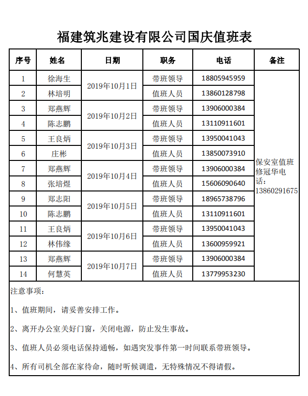微信图片_20191010093150.png